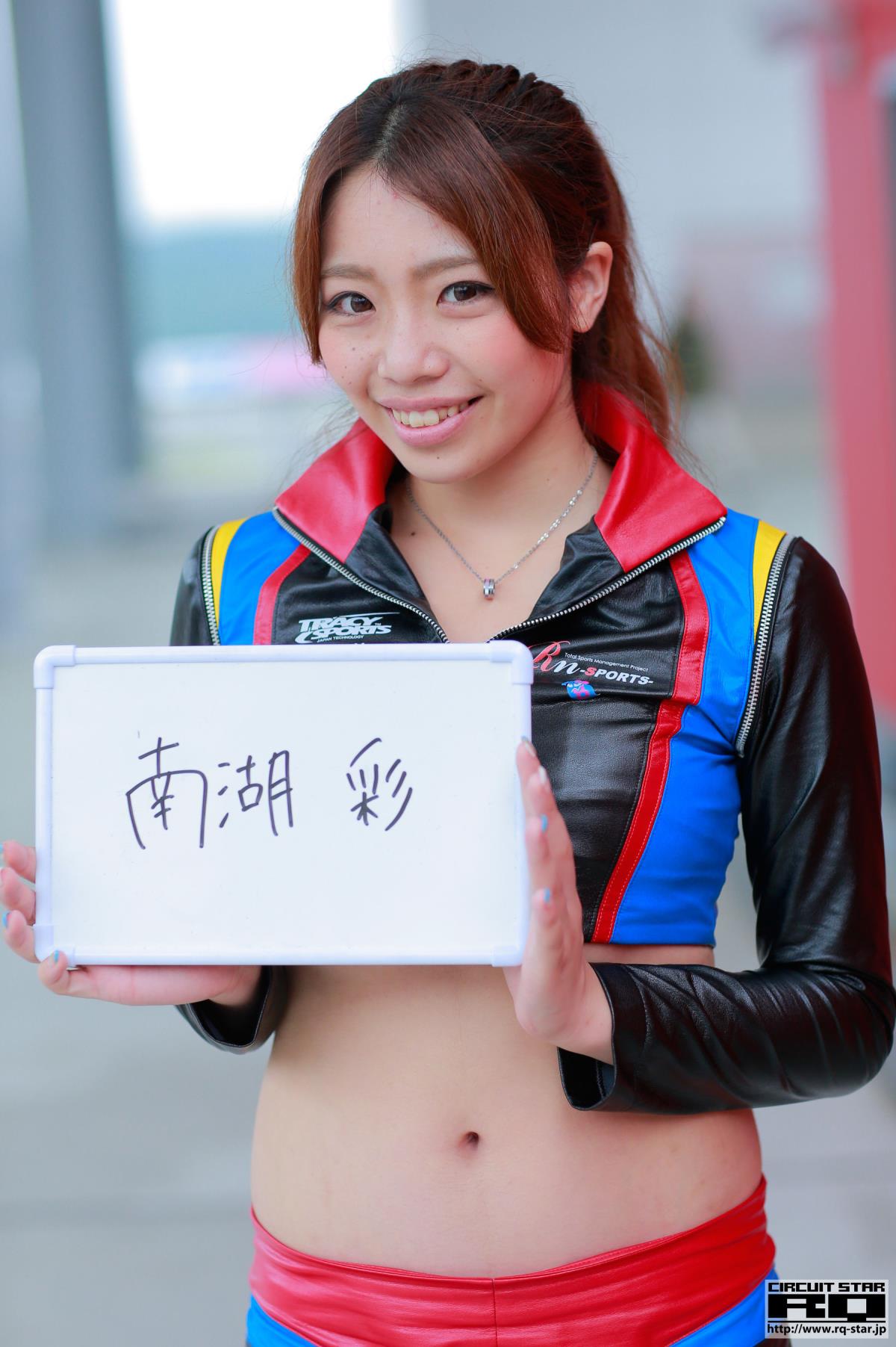 RQ-STAR Aya Nanngo 南湖彩 Race Queen 写真